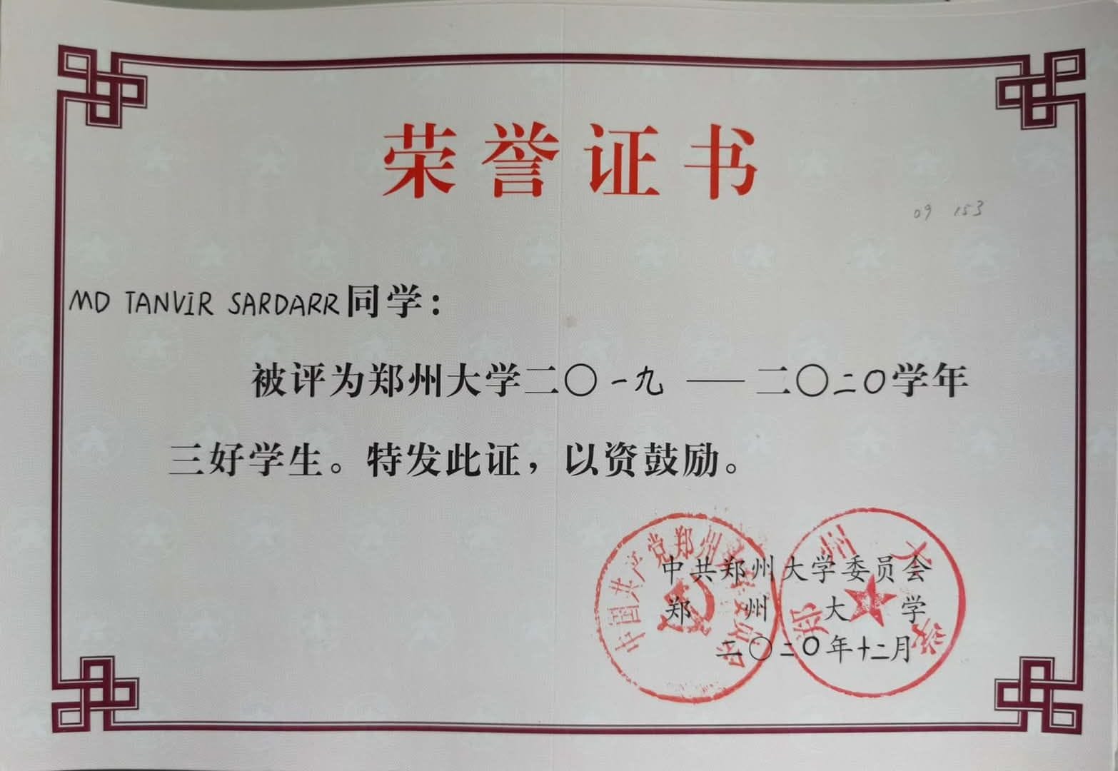 Award